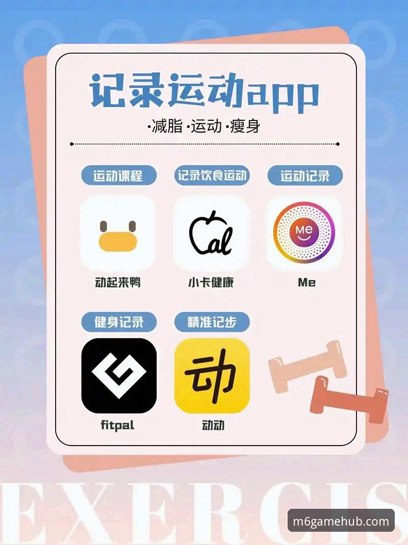 M6体育平台使用指南：新手如何快速上手亚洲娱乐平台