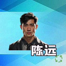 陈远