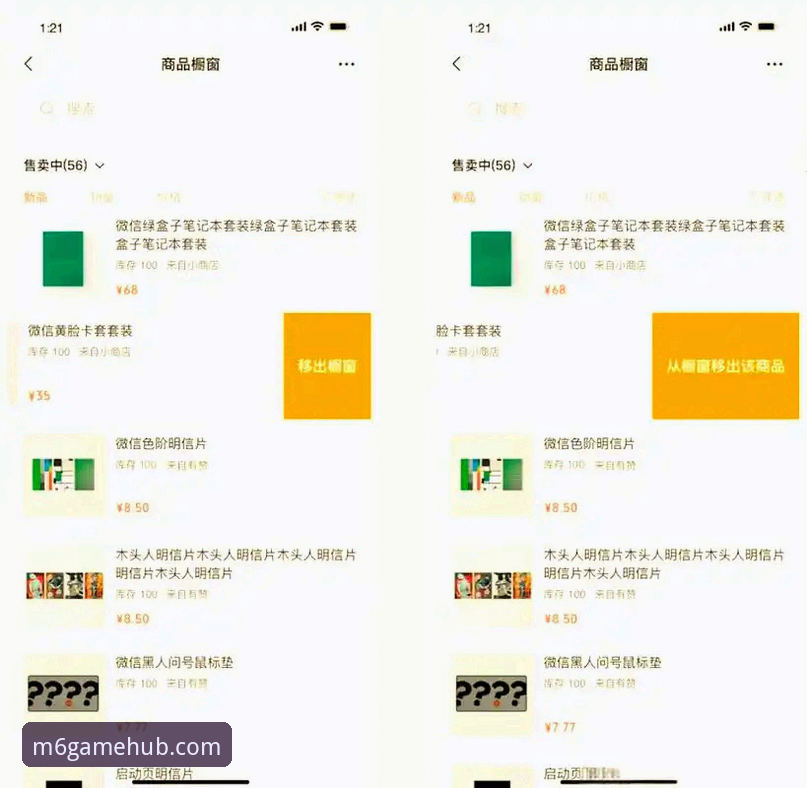 M6体育平台使用教程：功能详解与实操指南